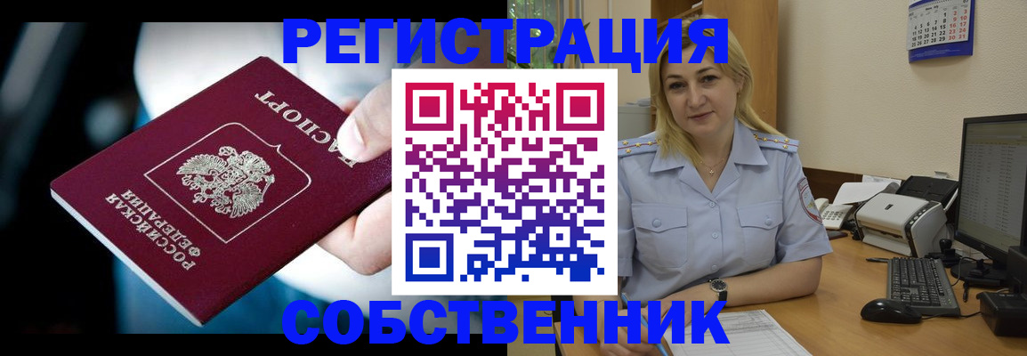 где прописаться в Октябрьском