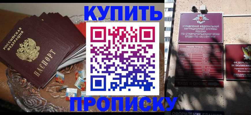 временная регистрация для всех в Октябрьском