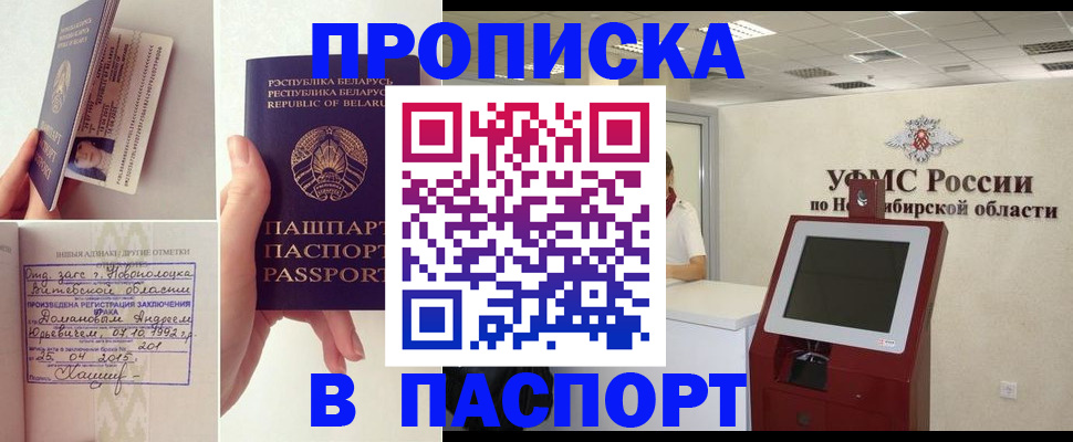 временная регистрация законно в Октябрьском