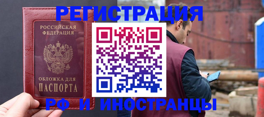 прописка паспорт в Октябрьском