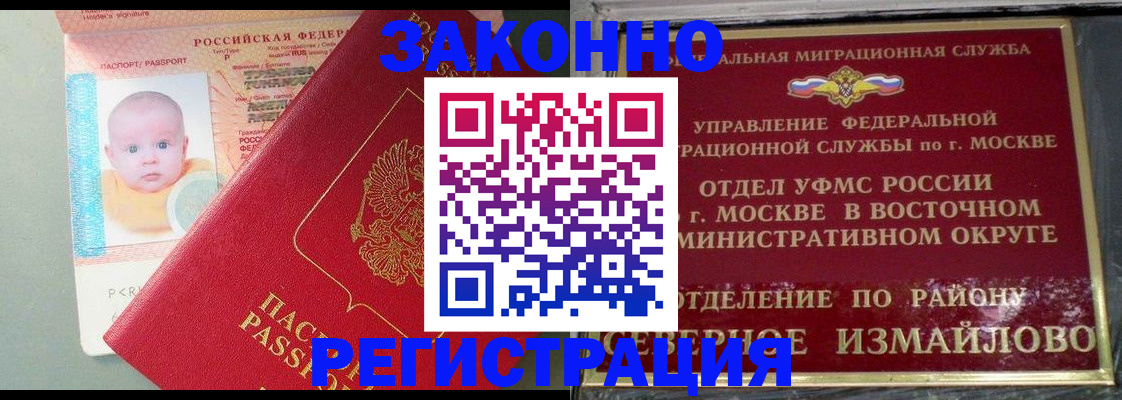 прописка регистрация в Октябрьском